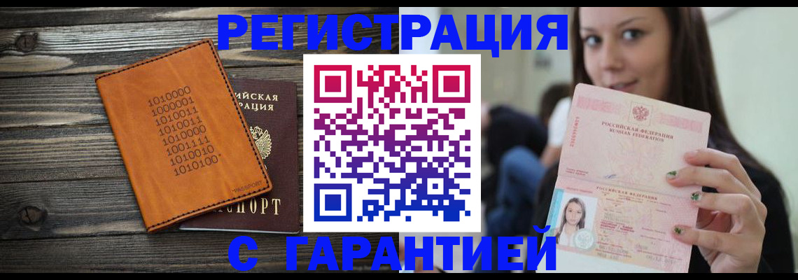 где прописаться в Озёрске