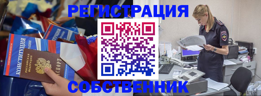прописка ребенка в Озёрске